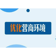 益阳公积金中心：优质政务服务让企业、群众更有获得感