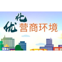 安化县梅城镇：汇聚两新组织党建“新动能” 优化营商环境“软实力”