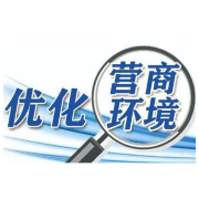 安化县公安局网安大队：筑牢网络安全防线 优化企业营商环境