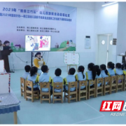 桃江县举行“桃花江竹玩”幼儿游戏现场比武活动