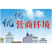 安化县梅城镇：从干部身上发力 推进营商环境持续优化