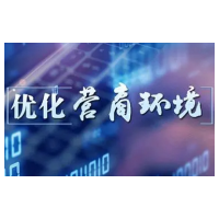 益阳海关推进全链条安全监管体系 在构建安全营商环境中展现海关担当