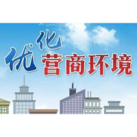 益阳市住建局：“三项推进”助力营商环境优化升级