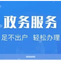 益阳公积金中心：信息资源共享 提升政务服务