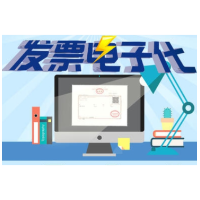 安化：推进非税款书缴电子化 方便涉费企业缴款