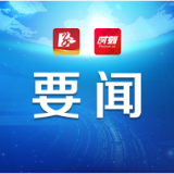 熊炜：坚持高标准、高质量、高效率让营商环境成为益阳的“金名片”