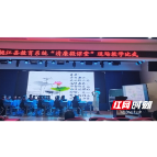 桃江县教育系统举办首届“清廉微课堂” 教学竞赛