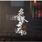 桃江：122全国交通安全日主题微电影《幺贰贰奇遇记》上线啦！