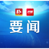 益阳市政府召开2023年第21次常务会议 熊炜主持