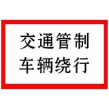 12月21日，益阳这个路段交通管制