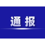 益阳市纪委监委通报3起惠民惠农财政补贴资金“一卡通”问题典型案例