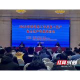 益阳：抓好安全防范应对 从严从实从紧从细抓好安全生产各项工作