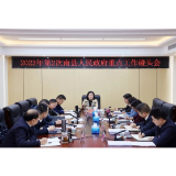 钟剑波主持召开2023年第2次南县人民政府重点工作碰头会