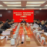 沅江市一季度经济形势分析会召开