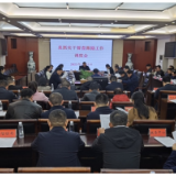 向荣主持召开全县真抓实干督查激励工作调度会