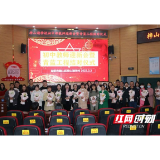 17位赫山00后教师“青蓝工程”结“联姻”