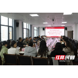 “新”光熠熠 凝“新”聚力——益阳师专举行新进教职工座谈会