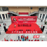 益阳大通湖区：四季同行 雷锋家乡学雷锋暨创文巩卫志愿服务誓师大会举行