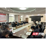 益阳市质安监站召开扬尘治理紧急会商会