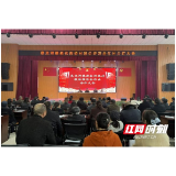 合作社分红啦！赫山这个村里2717名村民领到分红款