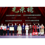 益阳市唯一！桃江县中医医院喜获“2022年度全国巾帼建功先进集体”