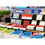 “阅”享新时代 书香满益阳——世界读书日益阳新华书店伴您“阅”见春天