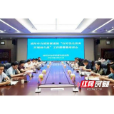 益阳市召开自然资源系统优化营商环境工作部署暨培训会