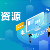减负降费见实效！益阳市公共资源交易中心力推小额产权项目进场交易