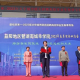 益阳启动2023年大中城市联合招聘高校毕业生春季专场活动