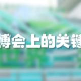 当安化遇见杭州：产品“上新”景气“复苏”| 茶博会上的关键词①