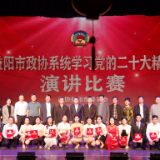 视频海报 | 看政协人风采！16位演讲者倾情讲述