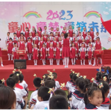 益阳市人民路小学：红歌唱响爱国心