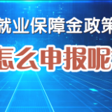 “沅小税”春风小剧场：残疾人就业保障金优惠政策延续实施啦！