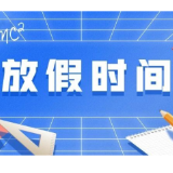 定了！益阳市中小学暑假放假时间