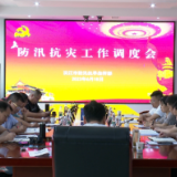 沅江市召开防汛抗灾工作调度会