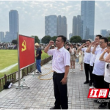 益阳大通湖区：特殊的“生日庆祝会”