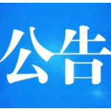 益阳市中心城区2023年第八批实施新建商品房“交房即交证”项目公布