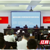 益阳市消防工程质量监督及验收培训会顺利举办