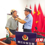 桃江：精耕细作“三个一” 激活交通安全宣教“一池水”