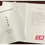 桃江县教育局编制《应知应会》加强廉政教育