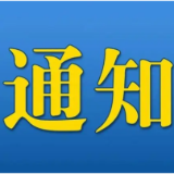 益阳家长们注意啦！益阳2023年秋季中小学收费标准公布→