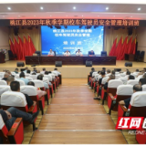 桃江县培训316名校车驾驶员及校车管理人员