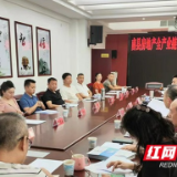 南县召开组建房地产全产业链协会推进会