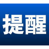 益阳市市场监管局发布房地产广告发布提醒函