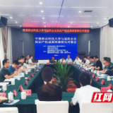 益阳举办校企合作知识产权成果转化对接会