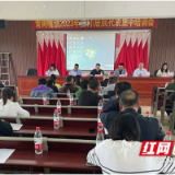 南县青树嘴镇召开村（居）民代表集中培训会