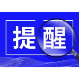 益阳市市场监督管理局发布2023年中秋国庆期间市场价格行为提醒告诫函