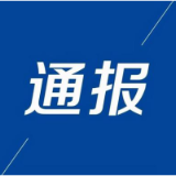 益阳市住房公积金管理中心原党组书记、主任贺国胜严重违纪违法被开除党籍