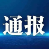 益阳一地通报4起党员、国家工作人员酒驾的典型案例