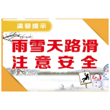 @益阳人！请收好这份暴雪天气安全行车指南